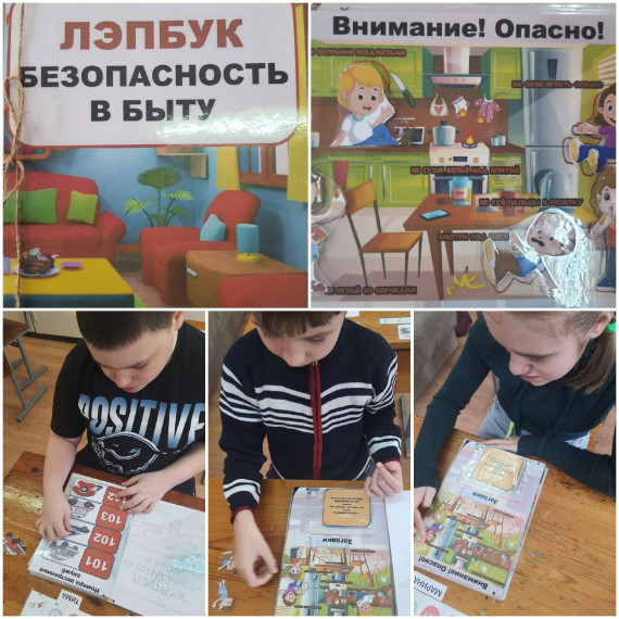 День профилактики несчастных случаев «Осторожно, открытые окна»..