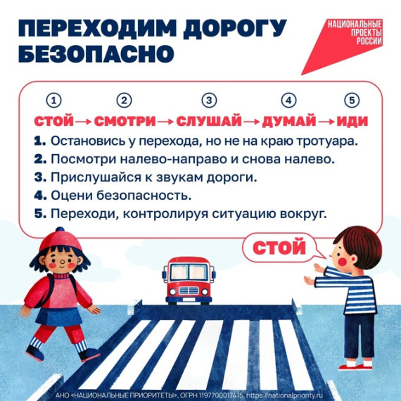 А ваш ребёнок знает, как переходить дорогу и где можно кататься на велосипеде???.