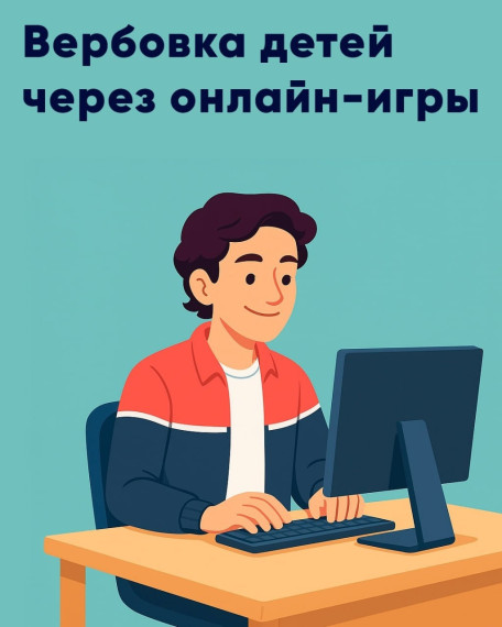 Цифровая безопасность — это ответственность каждого..